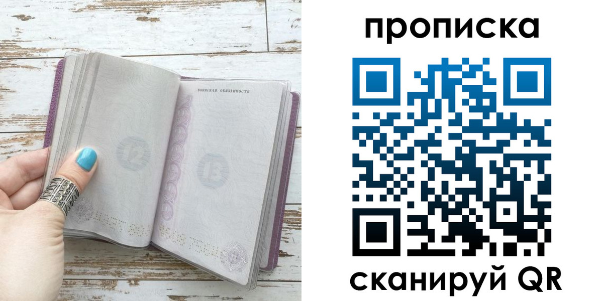 где прописаться в Дудинке
