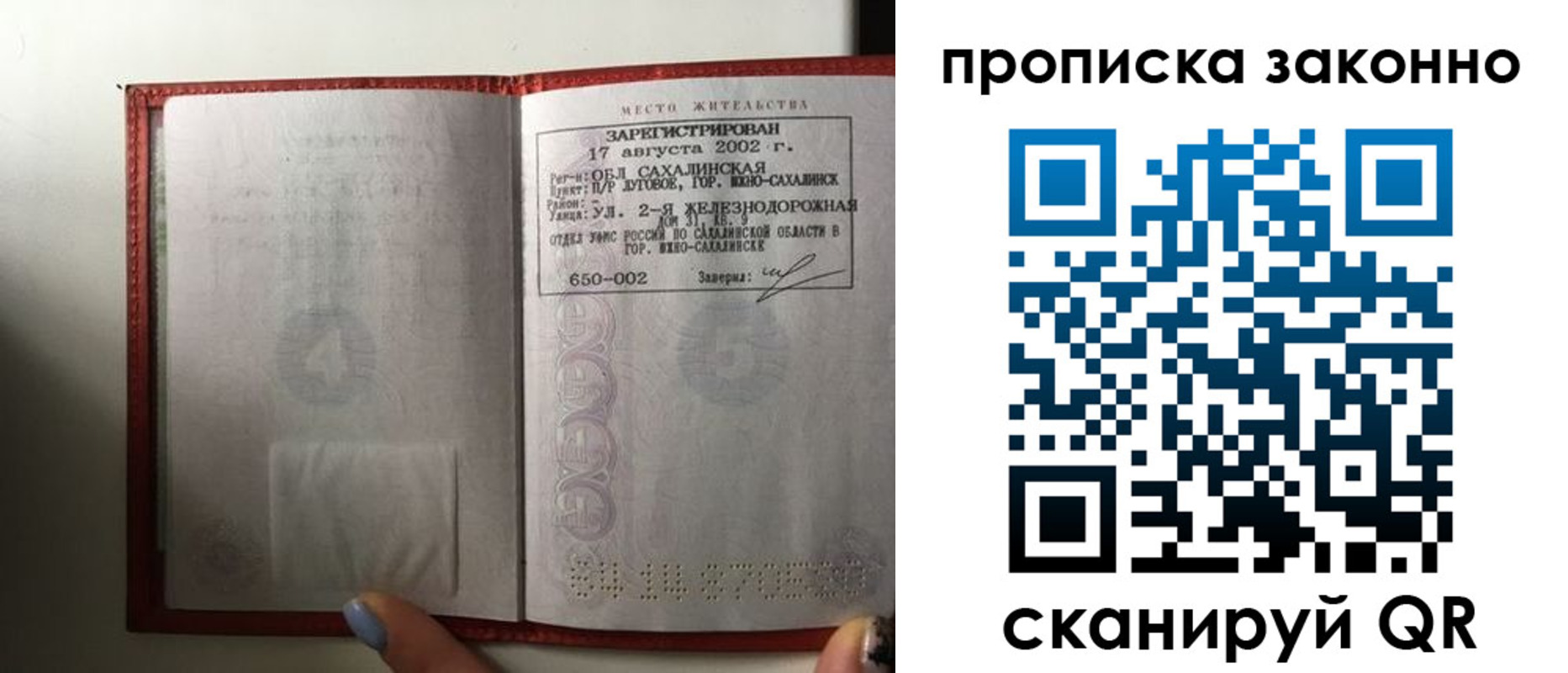 временная регистрация поиск в Дудинке