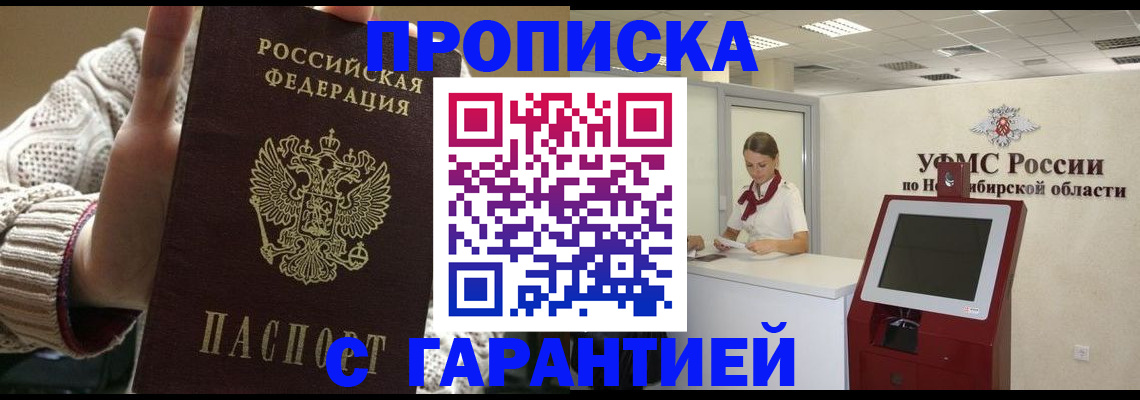 временная регистрация для школы в Дудинке
